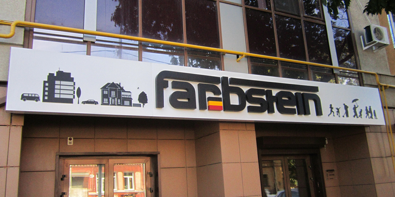 Изготовление и монтаж фасадной световой вывески Farbstein