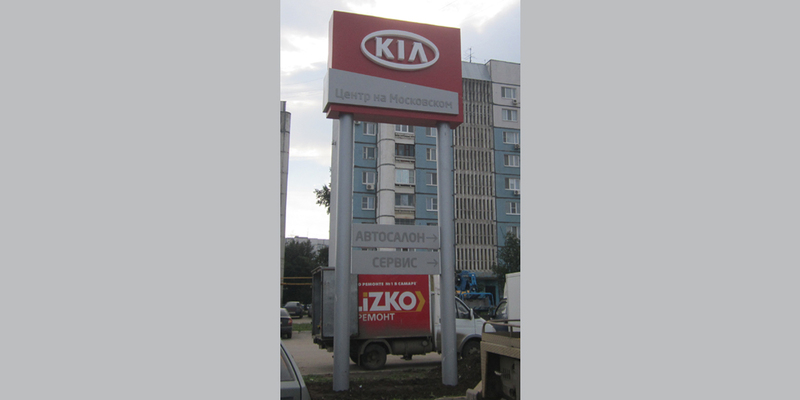 Монтаж стелы заказчика KIA