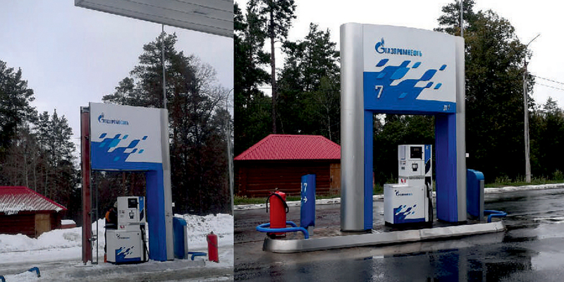 АЗС Газпром