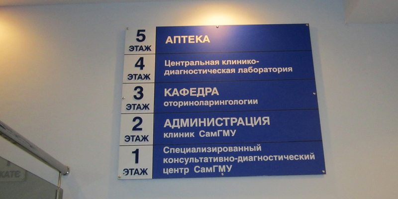 Изготовление и монтаж  междуэтажного указателя