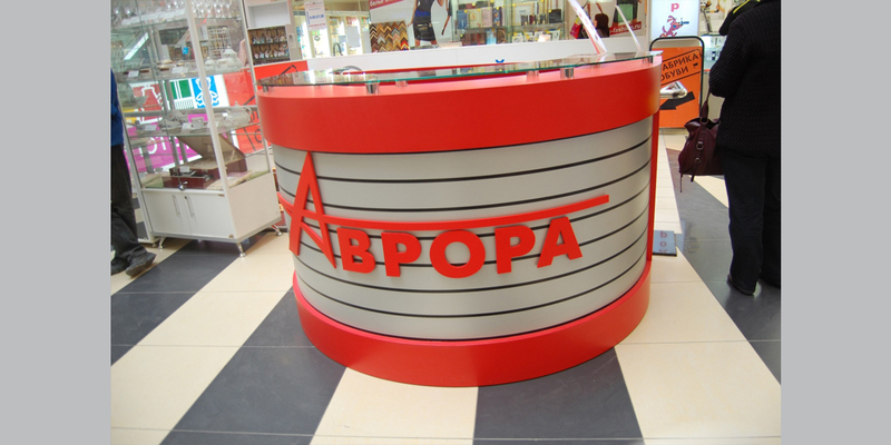 Аврора