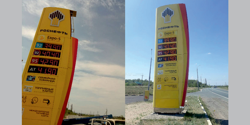 АЗС Роснефть