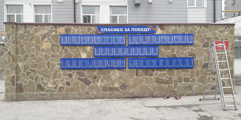Изготовление и монтаж пано Спасибо за Победу