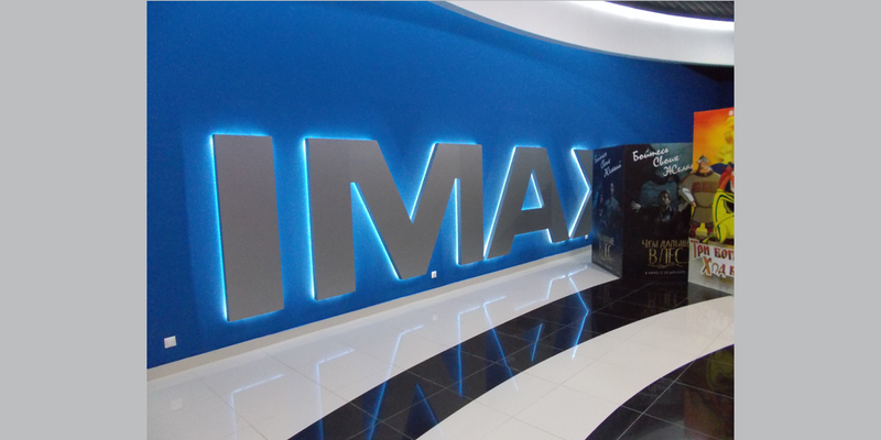 Изготовление и монтаж световой вывески IMAX