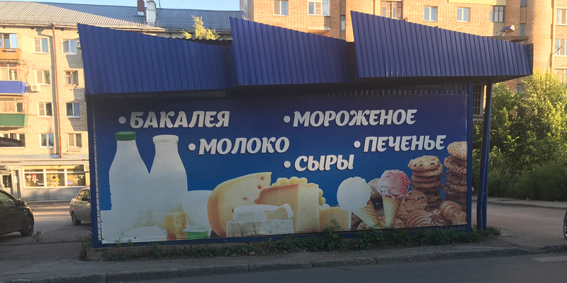 Оформление фасада баннерной тканью. Изготовление и монтаж.