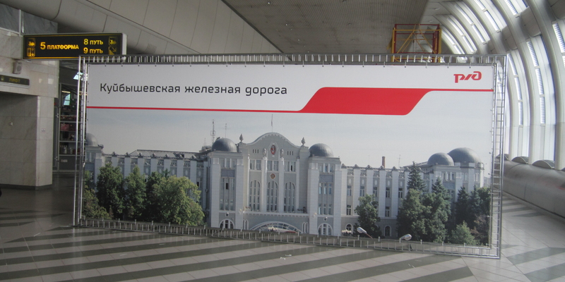 РЖД