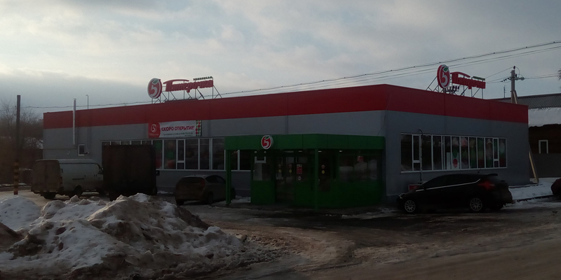 Крышные вывески Пятерочка
