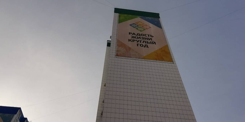Изготовление и монтаж баннера на фасаде